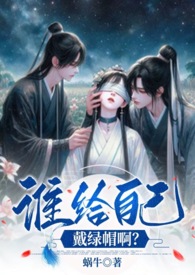 给自己戴上绿帽子表情包